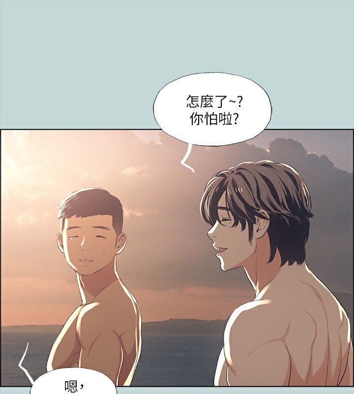 縱夏夜之夢(無碼版)第42話-四周無人之時