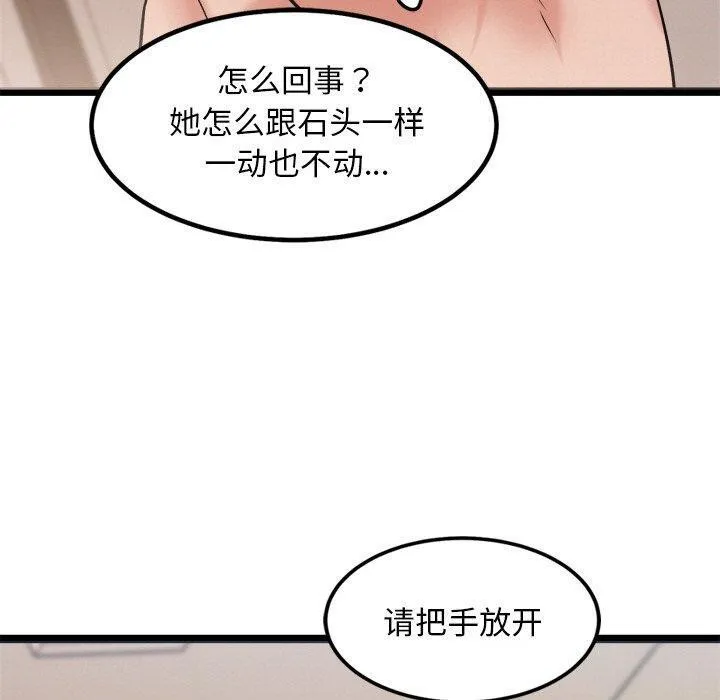 犬神的遊戲第12話