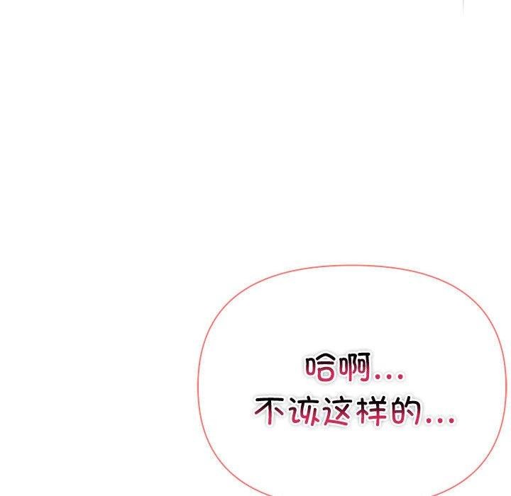 夫妇游戏第20話