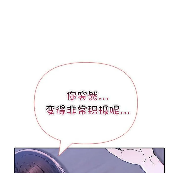 夫婦遊戲第20話