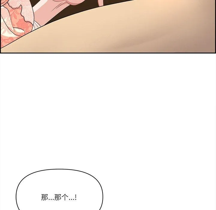 最強男人第17話
