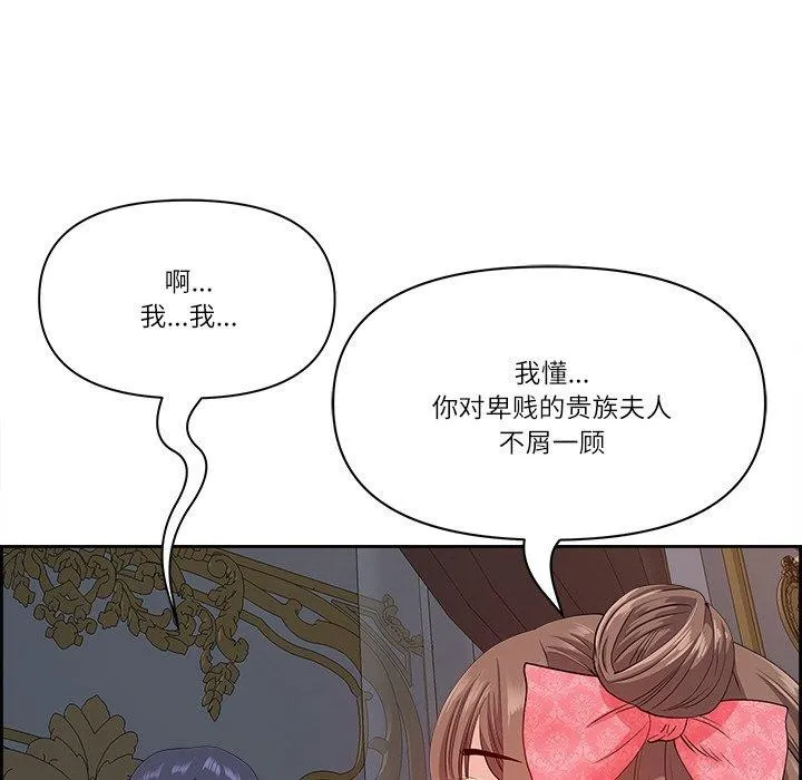 最強男人第17話