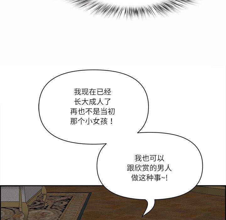 最强男人第17話