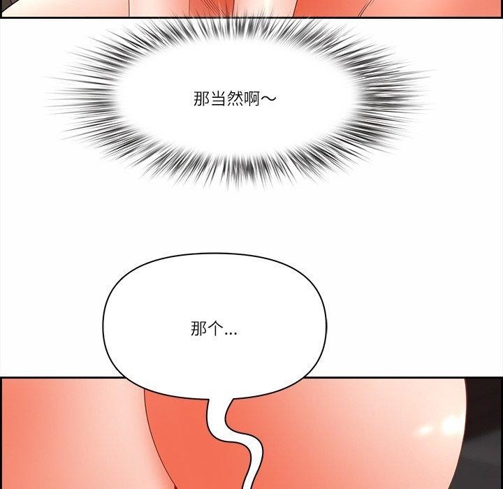 最強男人第17話