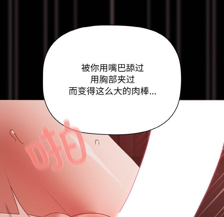 幸福来得太突然第16話