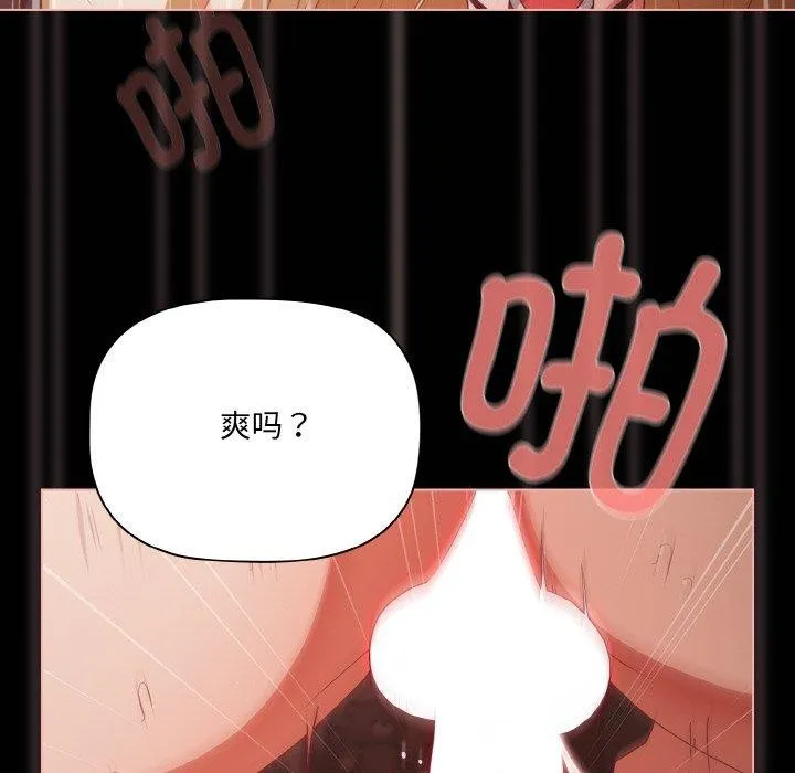 幸福來得太突然第16話