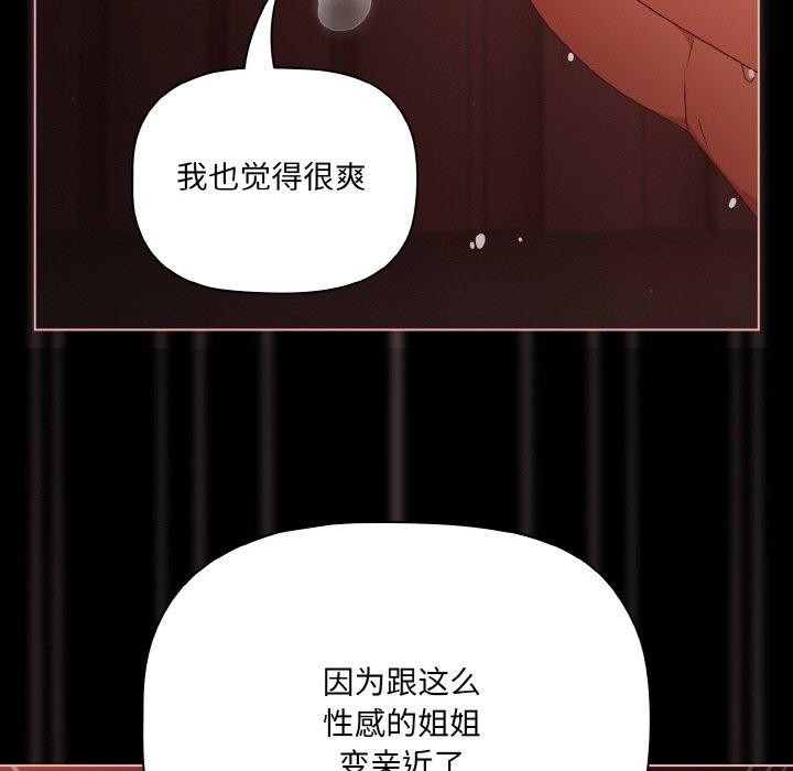 幸福来得太突然第16話