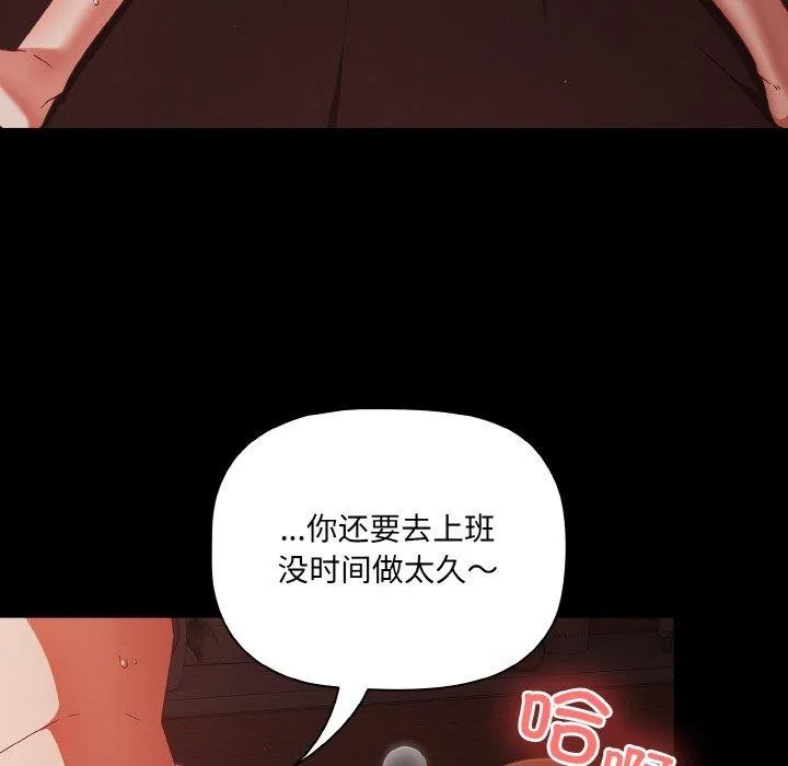 幸福來得太突然第16話