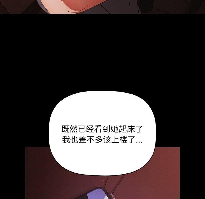 幸福来得太突然第16話