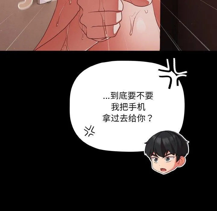 幸福來得太突然第16話