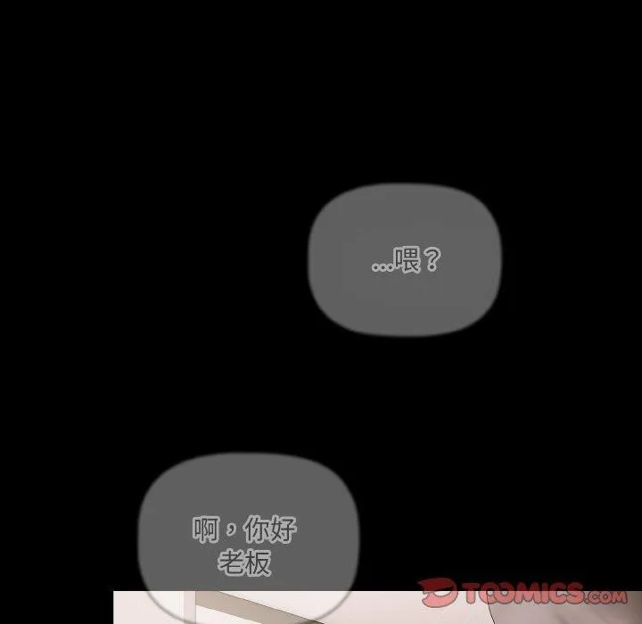 幸福來得太突然第16話