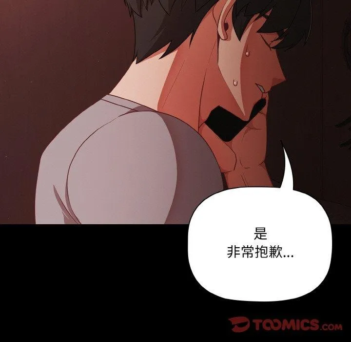 幸福來得太突然第16話