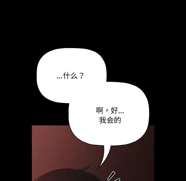 幸福來得太突然第16話