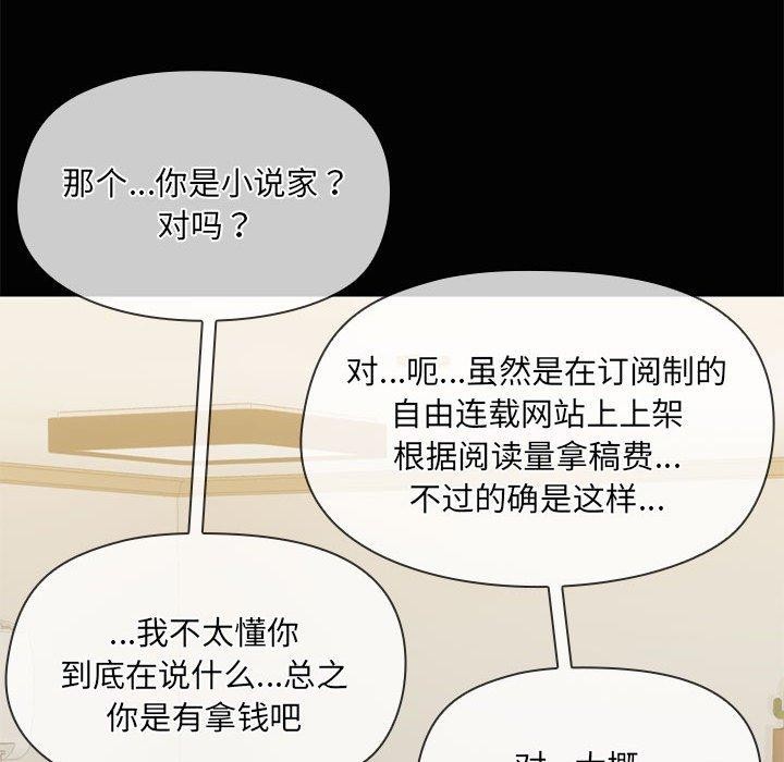 共享男友第26話