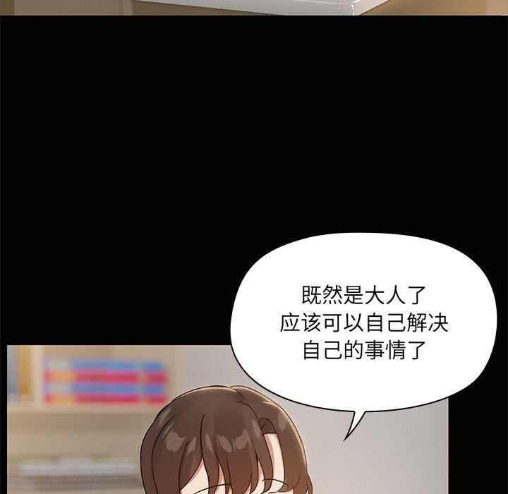 共享男友第26話