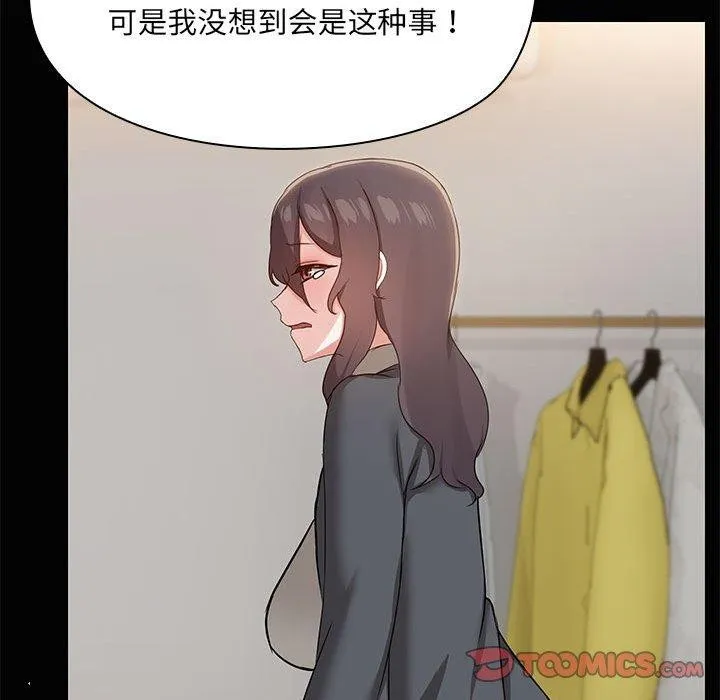 共享男友第26話