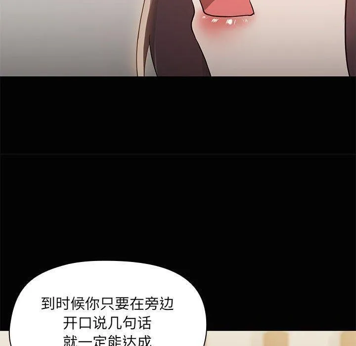 共享男友第26話