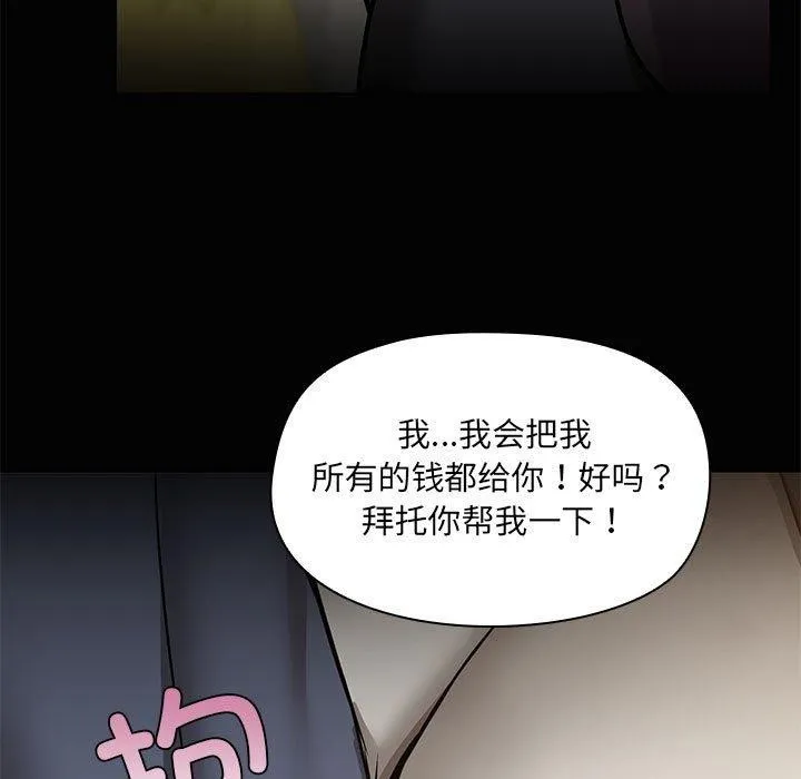 共享男友第26話