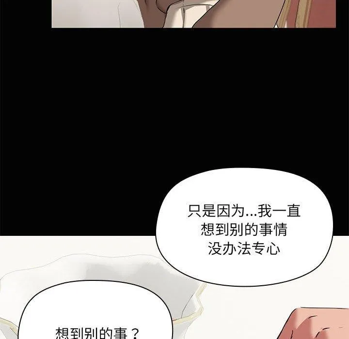 共享男友第26話