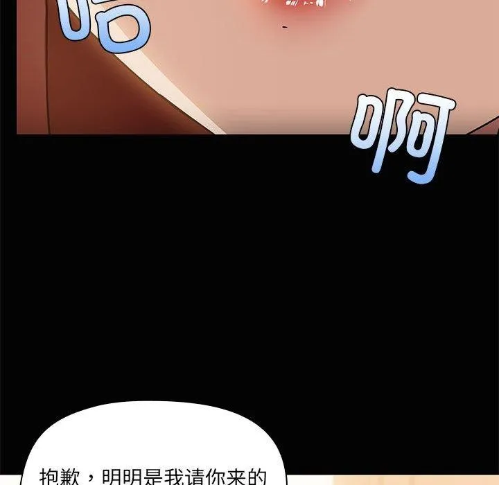共享男友第26話