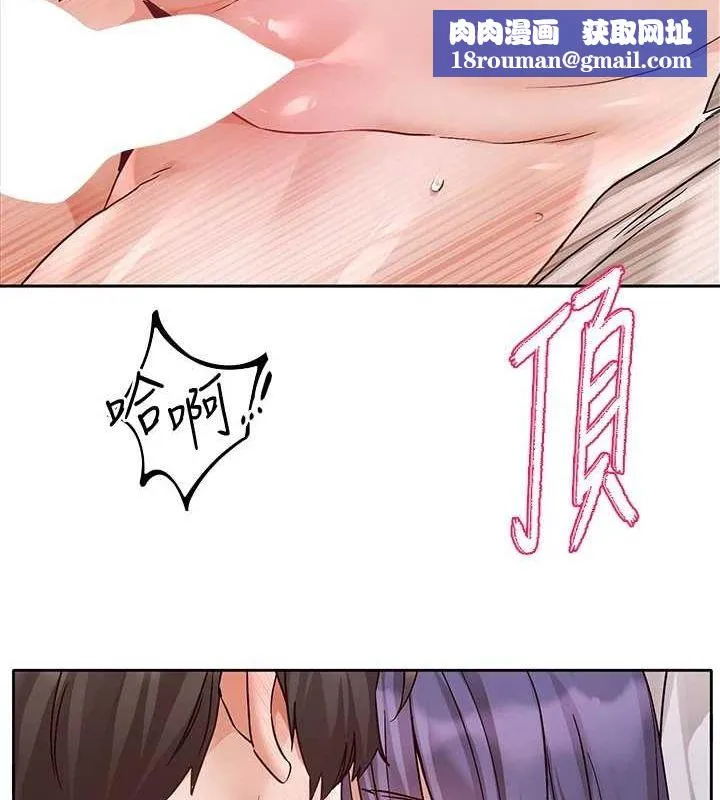 社團學姊第214話-李舒欣我們一起動&hellip;&hearts;