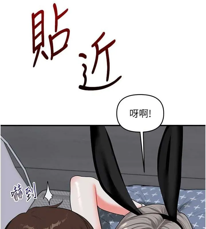 玩轉學姊第56話-精進版按摩棒放鬆