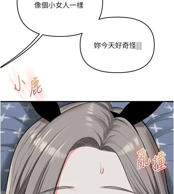 玩轉學姊第56話-精進版按摩棒放鬆