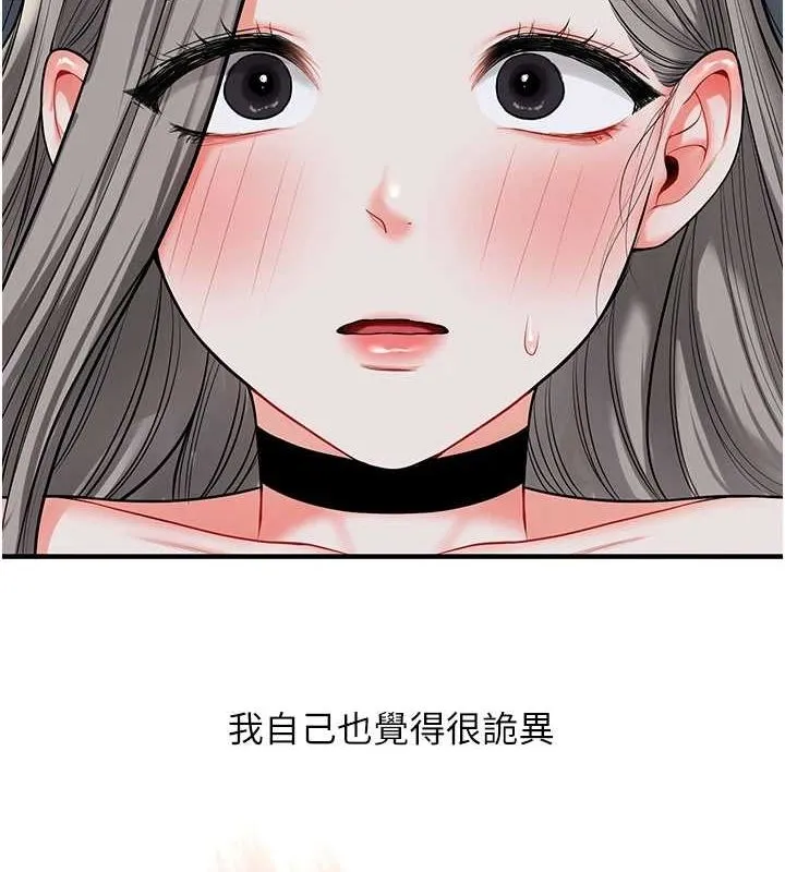 玩轉學姊第56話-精進版按摩棒放鬆