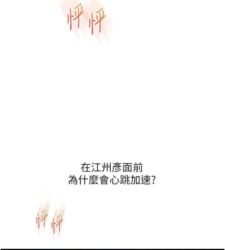 玩轉學姊第56話-精進版按摩棒放鬆