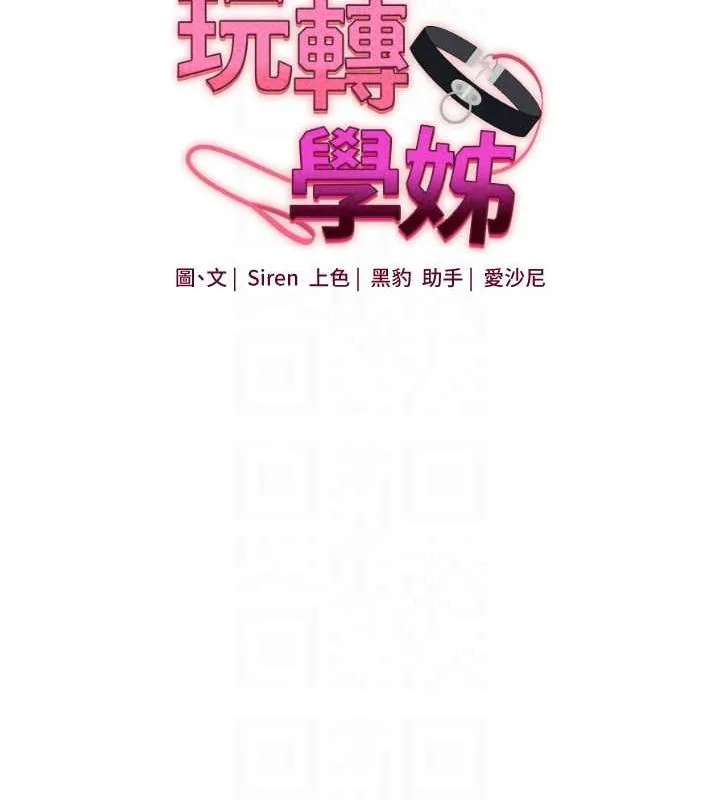 玩轉學姊第56話-精進版按摩棒放鬆