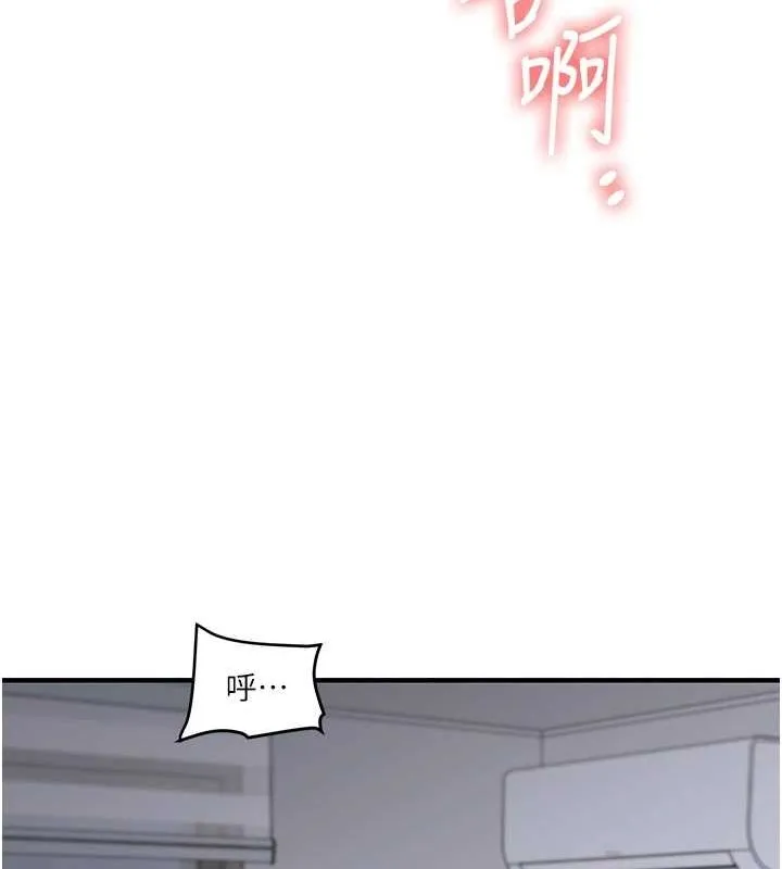 玩轉學姊第56話-精進版按摩棒放鬆
