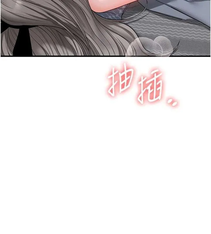 玩轉學姊第56話-精進版按摩棒放鬆