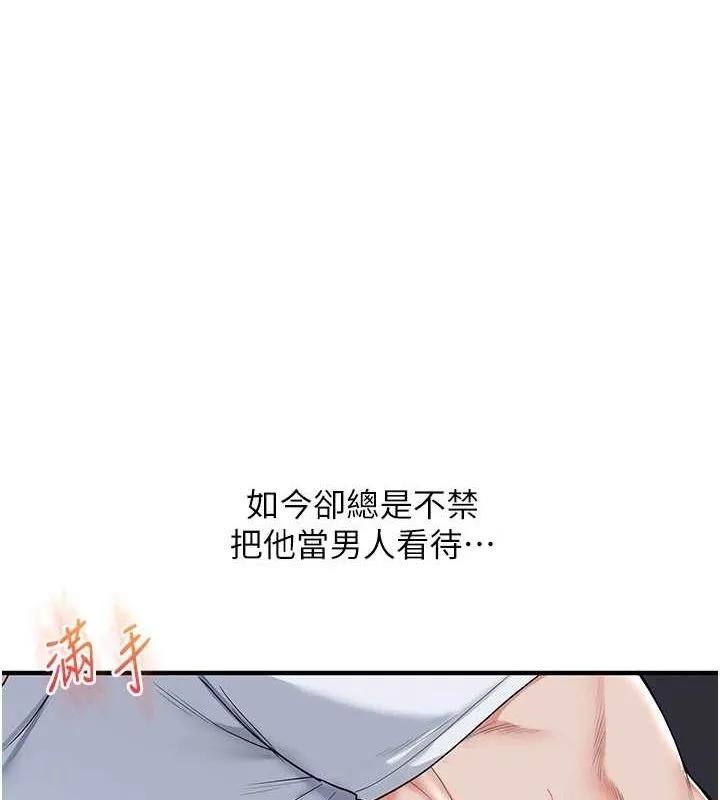 玩轉學姊第56話-精進版按摩棒放鬆