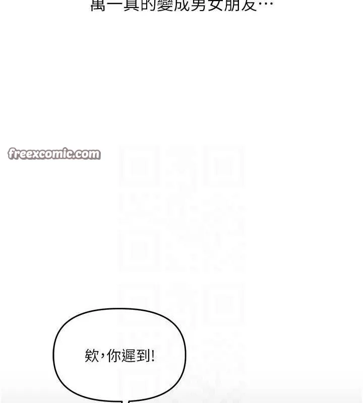 玩轉學姊第56話-精進版按摩棒放鬆