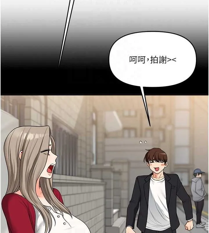 玩轉學姊第56話-精進版按摩棒放鬆