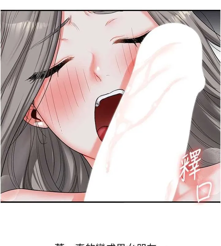 玩轉學姊第56話-精進版按摩棒放鬆