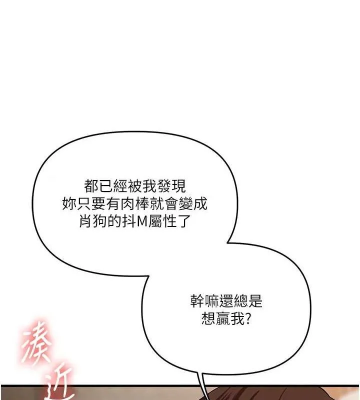 玩轉學姊第56話-精進版按摩棒放鬆