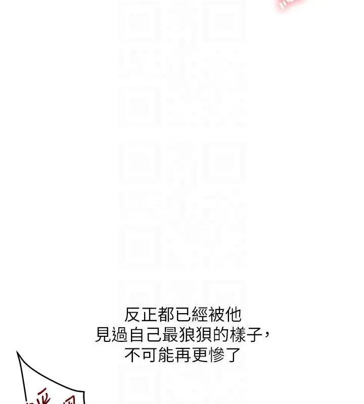 玩轉學姊第56話-精進版按摩棒放鬆