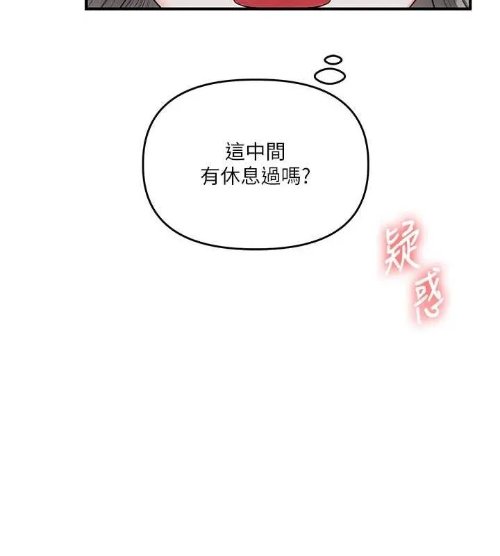 玩轉學姊第56話-精進版按摩棒放鬆