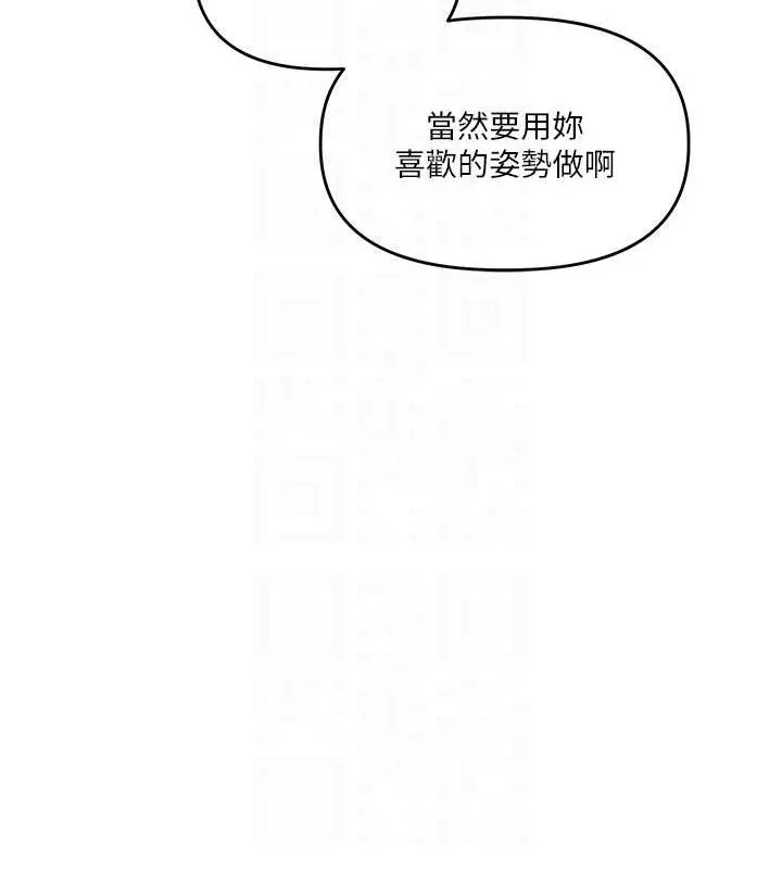 玩轉學姊第56話-精進版按摩棒放鬆