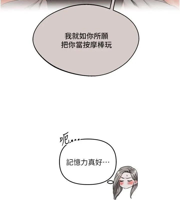 玩轉學姊第56話-精進版按摩棒放鬆