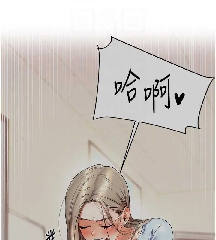 玩轉學姊第56話-精進版按摩棒放鬆