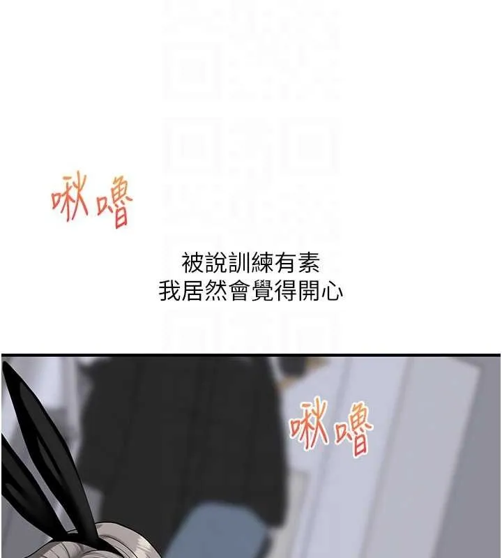 玩轉學姊第56話-精進版按摩棒放鬆