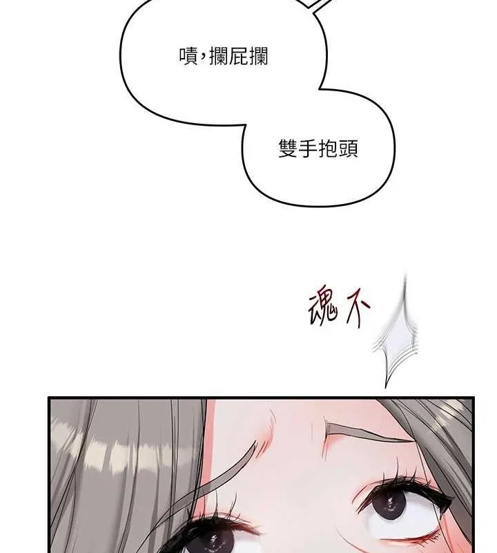 玩轉學姊第56話-精進版按摩棒放鬆