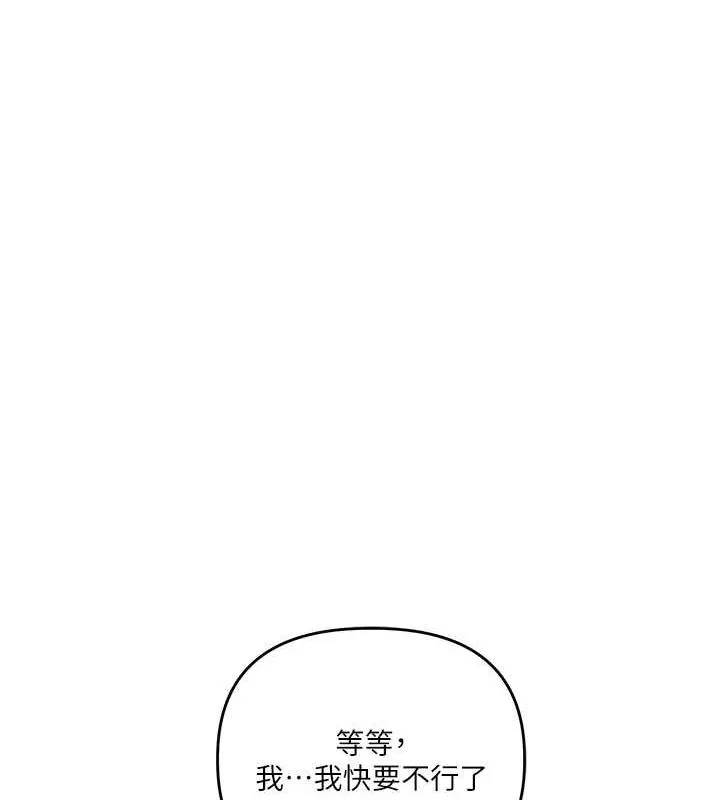 玩轉學姊第56話-精進版按摩棒放鬆