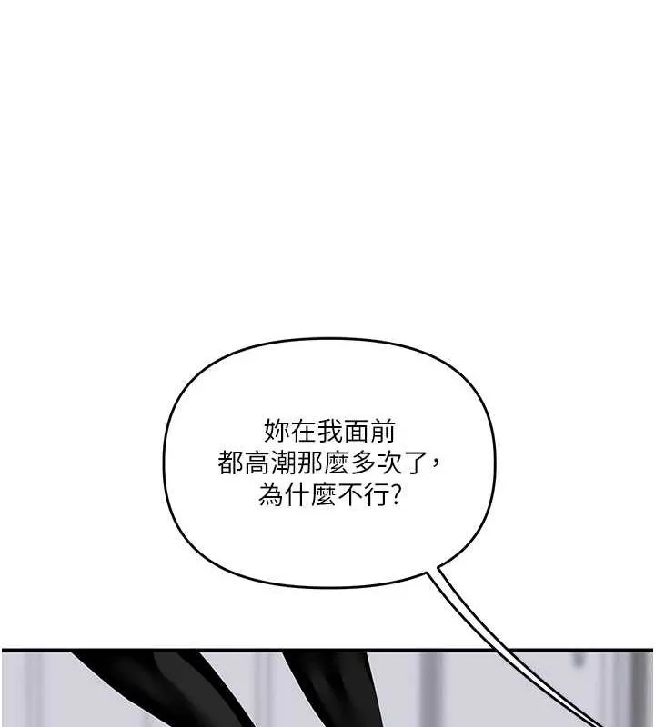 玩轉學姊第56話-精進版按摩棒放鬆
