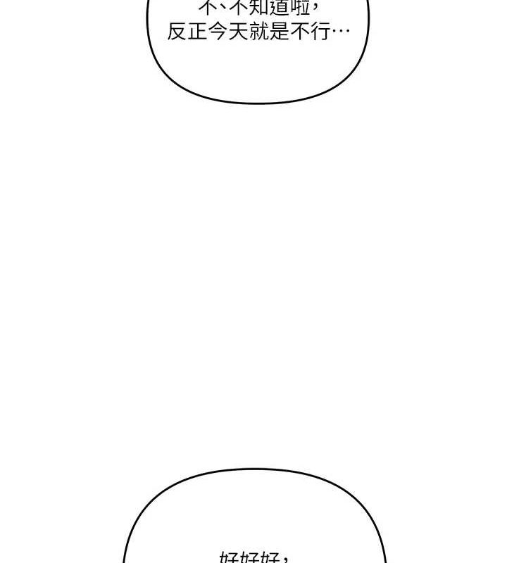 玩转学姊第56話-精進版按摩棒放鬆
