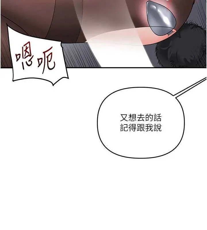 玩轉學姊第56話-精進版按摩棒放鬆
