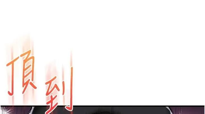 玩轉學姊第56話-精進版按摩棒放鬆