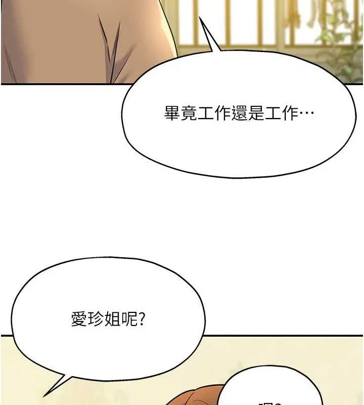 洞洞雜貨店第122話-為了你，什麼都可以!